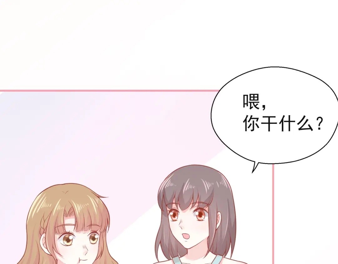 《和你在一起才是全世界》第5话 间接接吻 第100页
