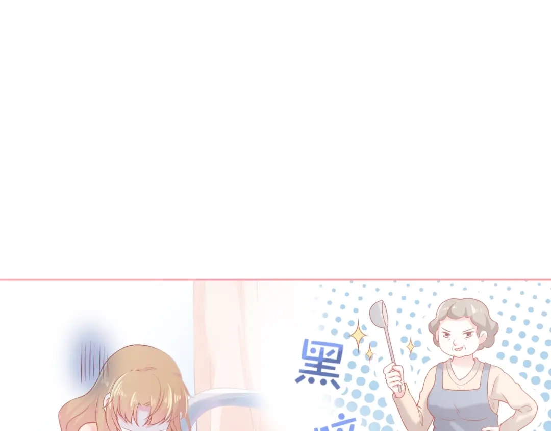 《和你在一起才是全世界》第5话 间接接吻 第13页