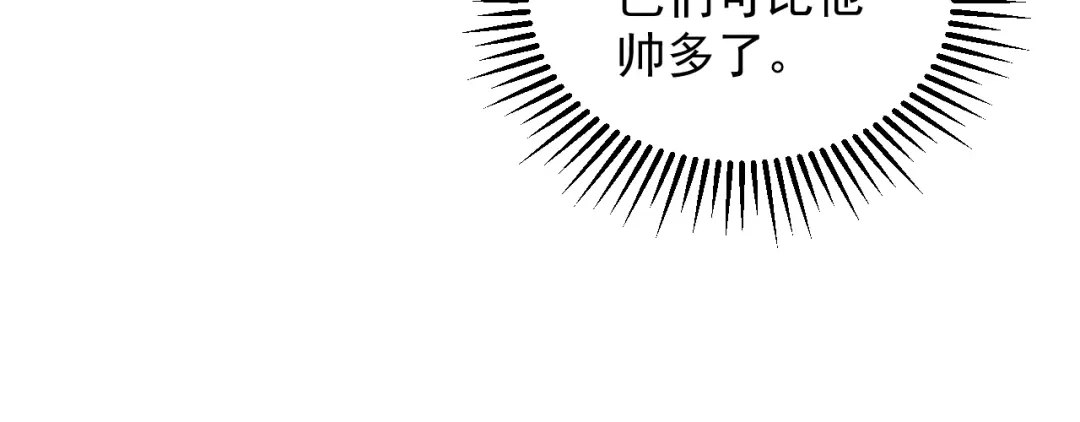 《和你在一起才是全世界》第5话 间接接吻 第32页