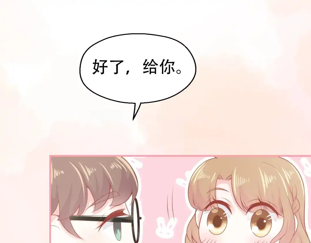 《和你在一起才是全世界》第6话 身体传递的温度 第63页