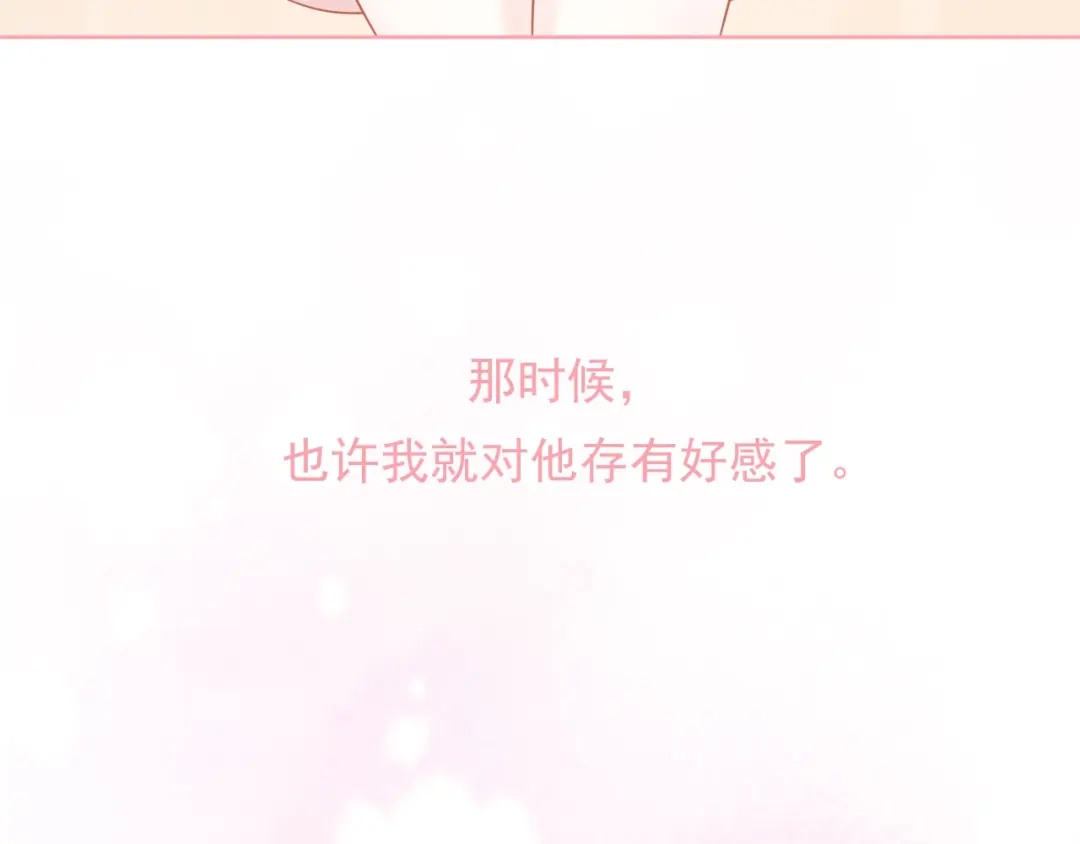 《和你在一起才是全世界》第6话 身体传递的温度 第37页