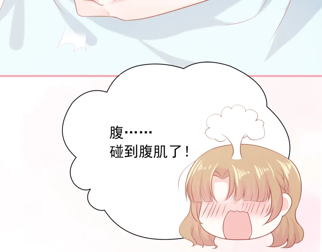 《和你在一起才是全世界》第6话 身体传递的温度 第91页