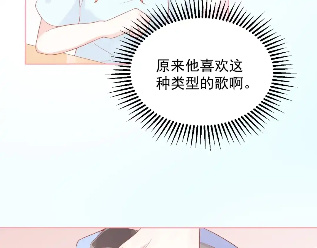 《和你在一起才是全世界》第6话 身体传递的温度 第26页