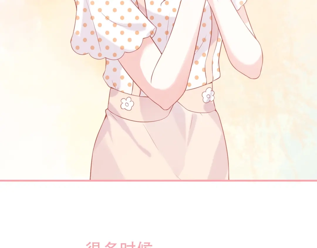 《和你在一起才是全世界》第6话 身体传递的温度 第66页