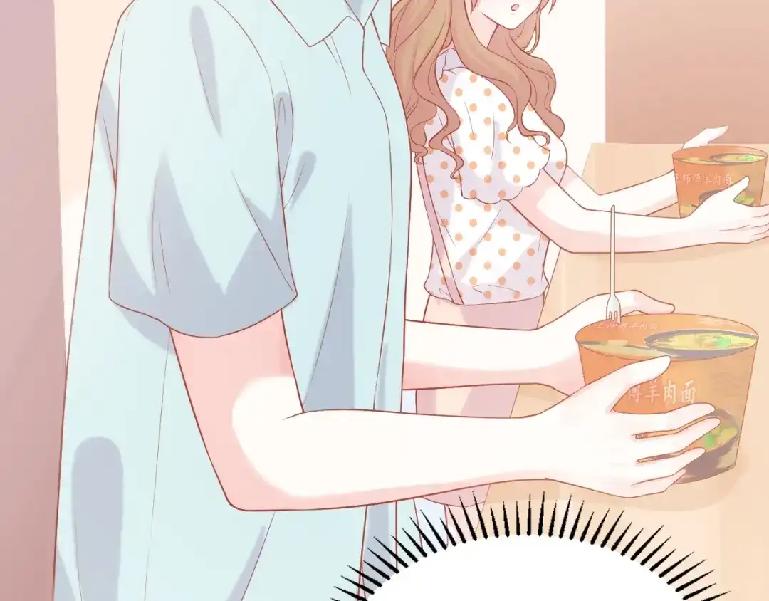 《和你在一起才是全世界》第6话 身体传递的温度 第49页