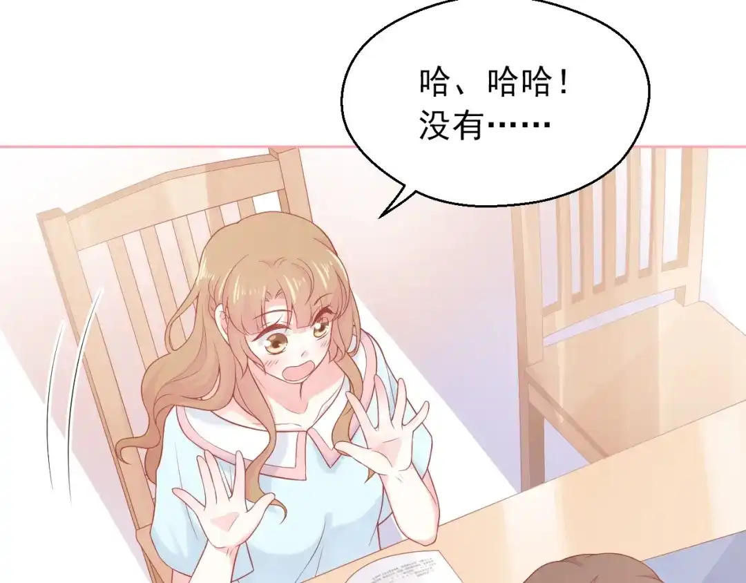 《和你在一起才是全世界》第6话 身体传递的温度 第13页