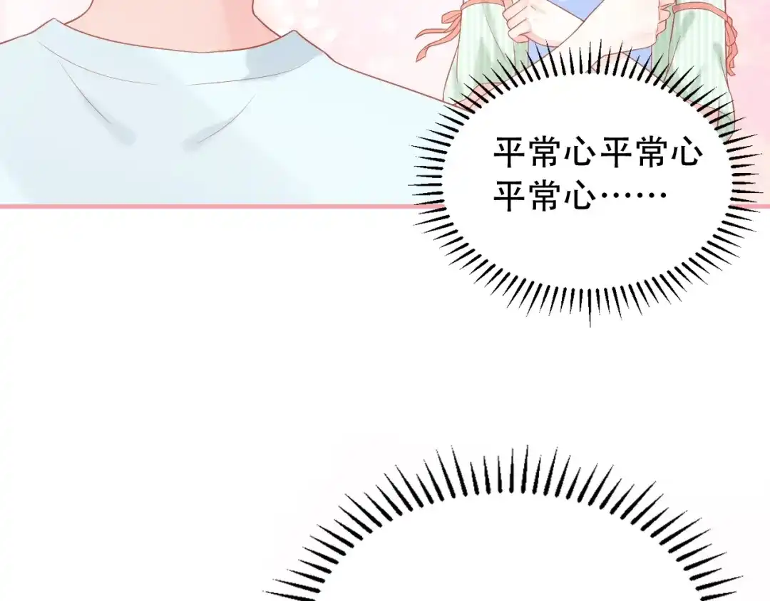 《和你在一起才是全世界》第6话 身体传递的温度 第85页