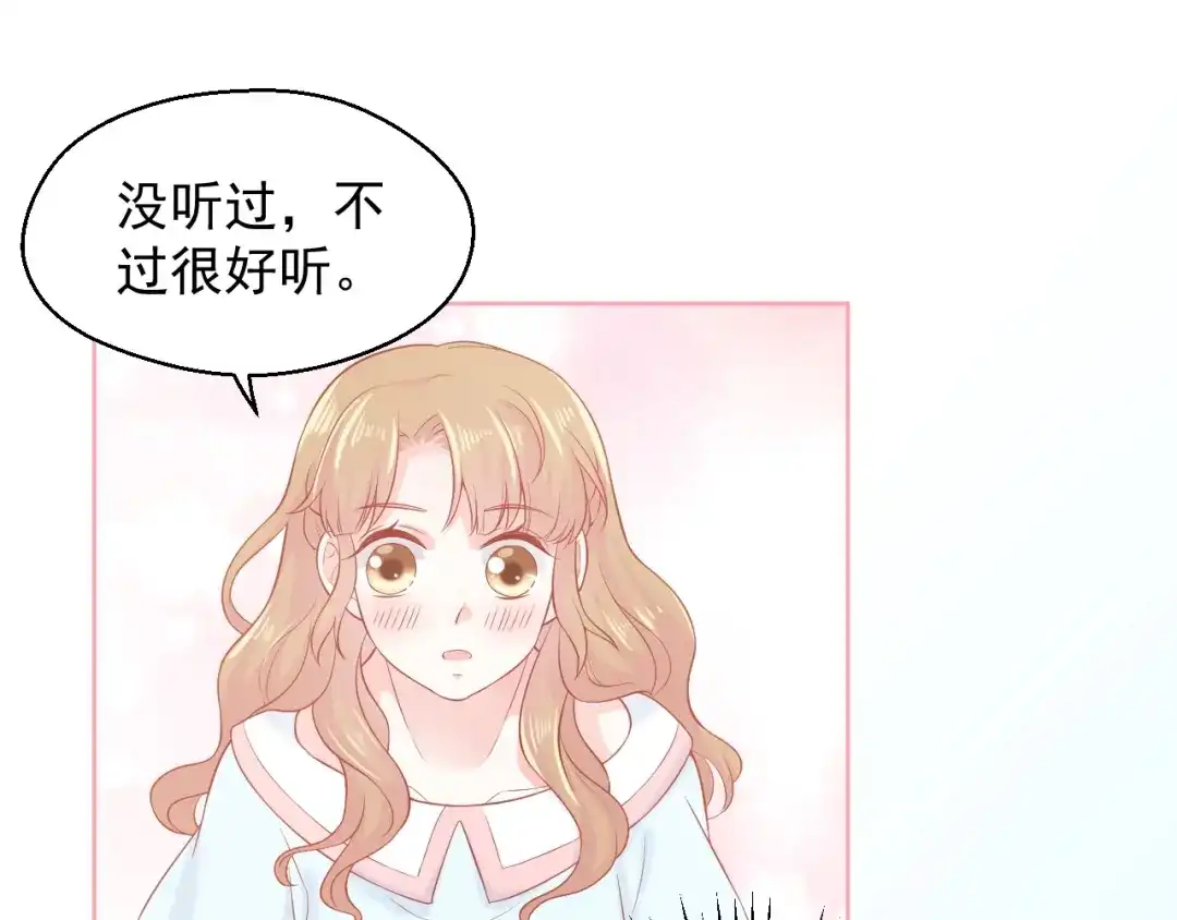 《和你在一起才是全世界》第6话 身体传递的温度 第25页