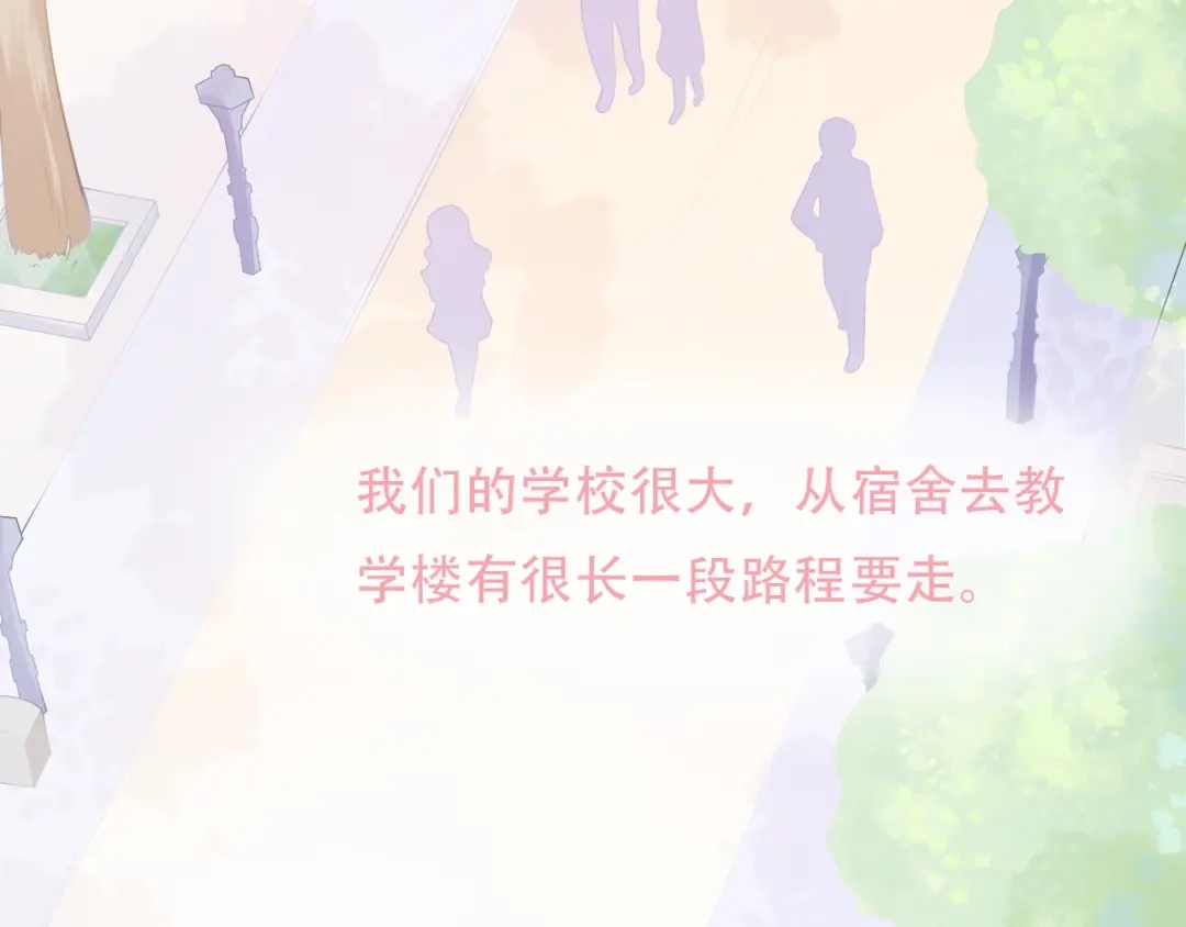 《和你在一起才是全世界》第6话 身体传递的温度 第74页