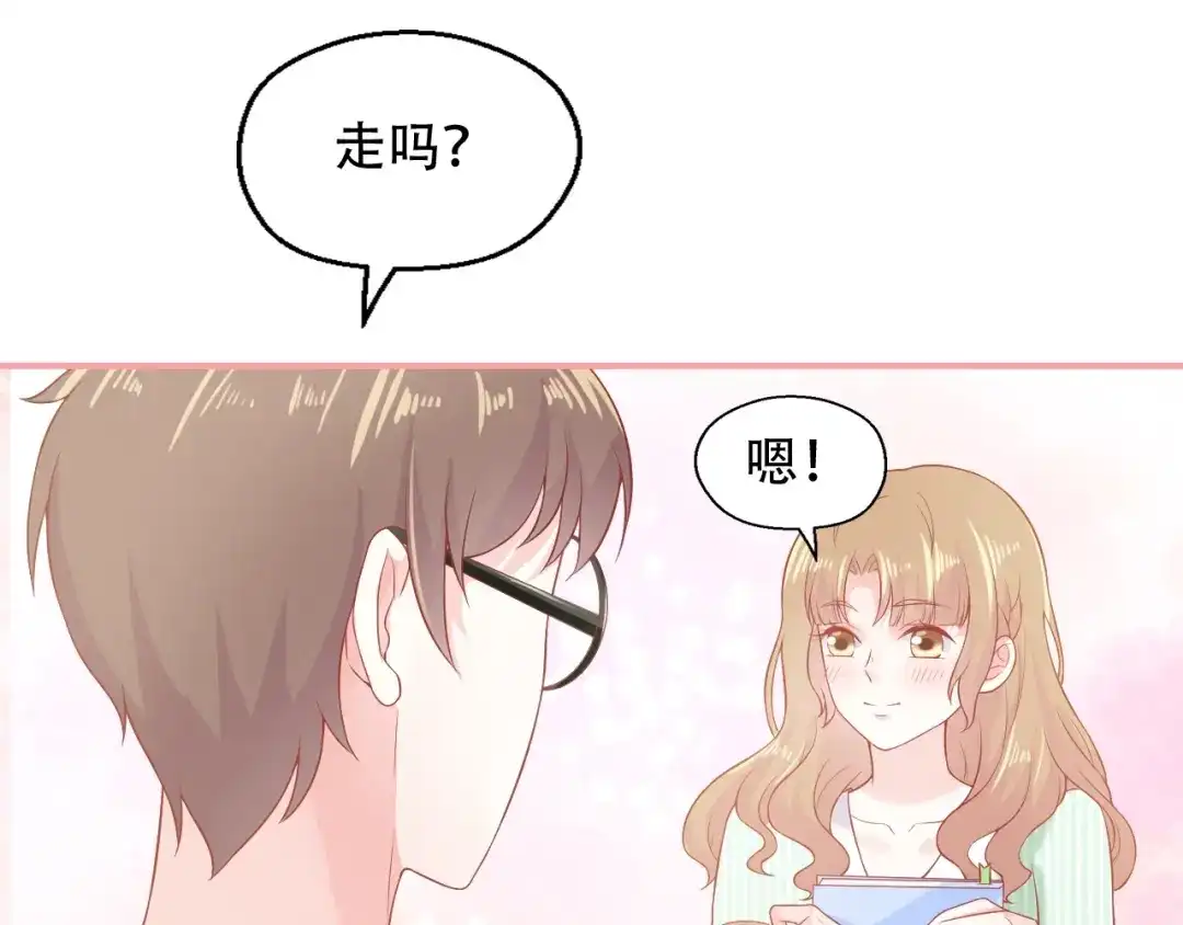《和你在一起才是全世界》第6话 身体传递的温度 第84页
