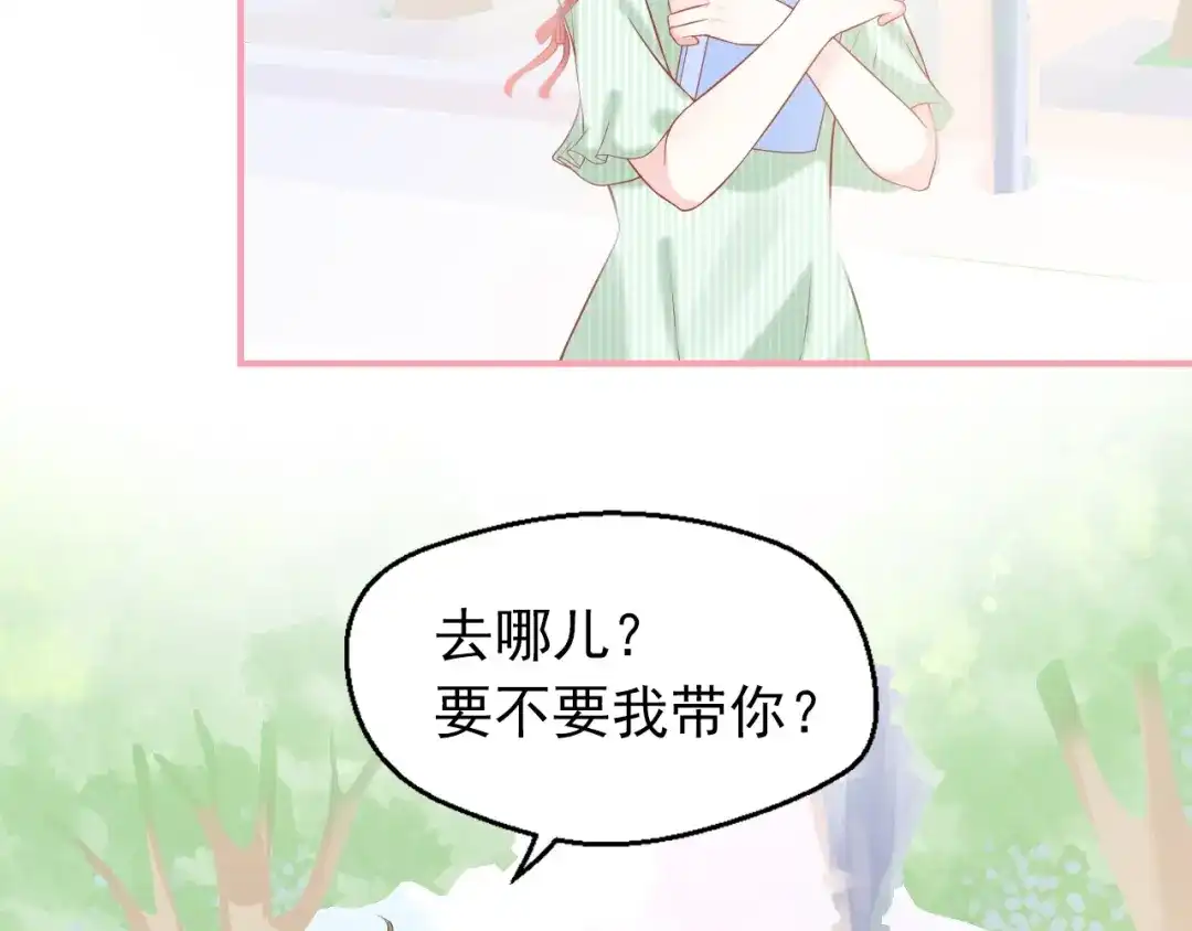 《和你在一起才是全世界》第6话 身体传递的温度 第77页