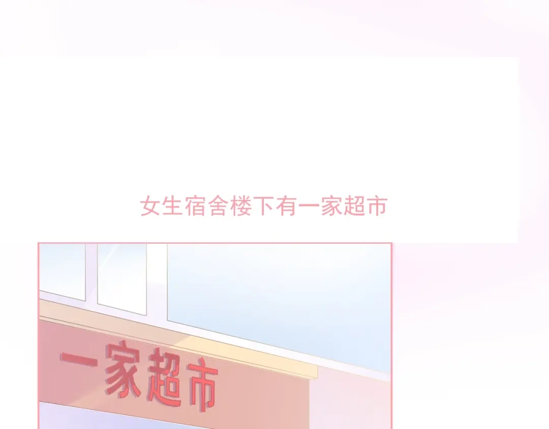 《和你在一起才是全世界》第6话 身体传递的温度 第39页