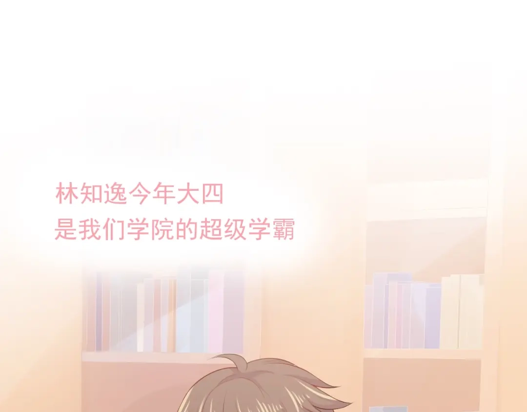 《和你在一起才是全世界》第6话 身体传递的温度 第6页