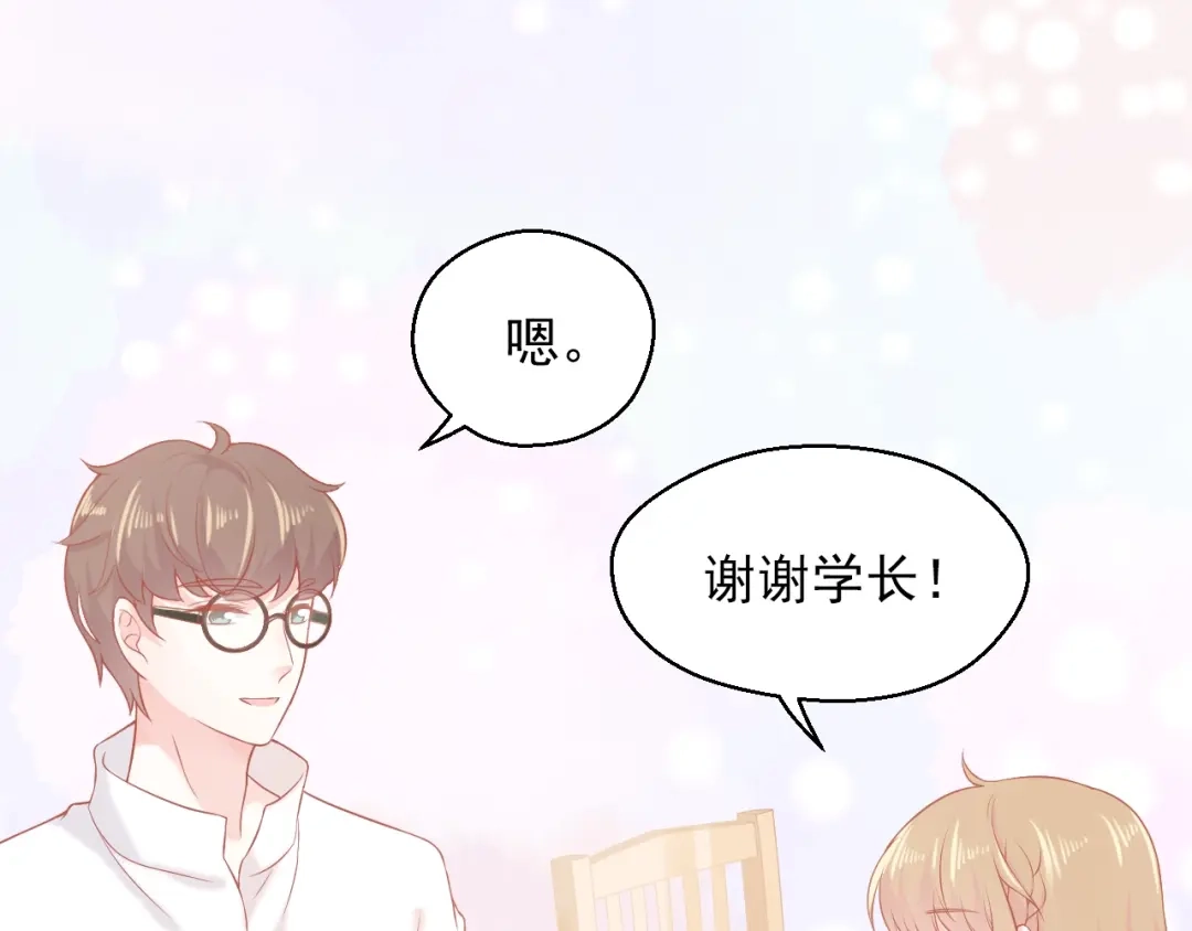 《和你在一起才是全世界》第6话 身体传递的温度 第32页