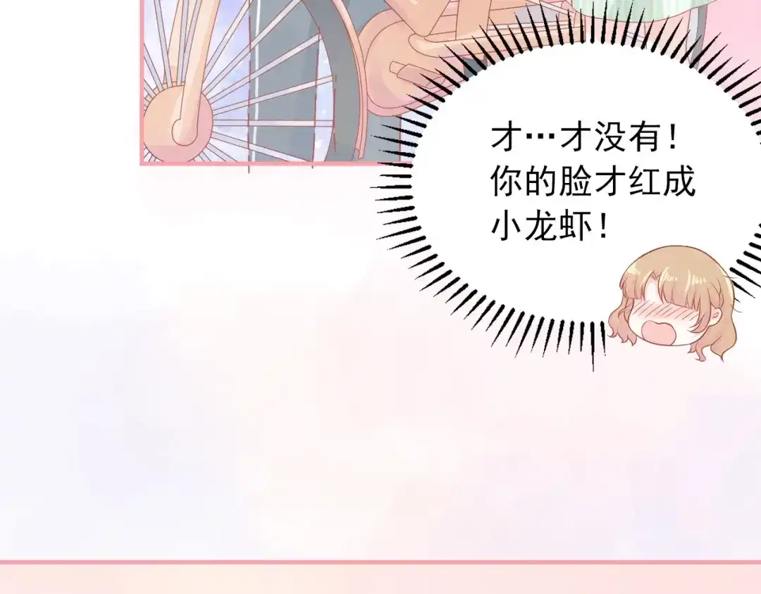 《和你在一起才是全世界》第6话 身体传递的温度 第99页