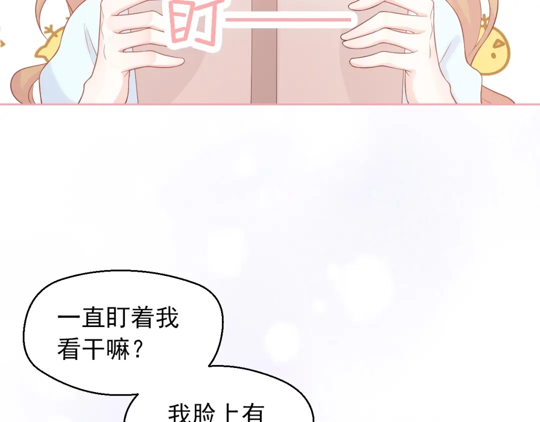 《和你在一起才是全世界》第6话 身体传递的温度 第10页