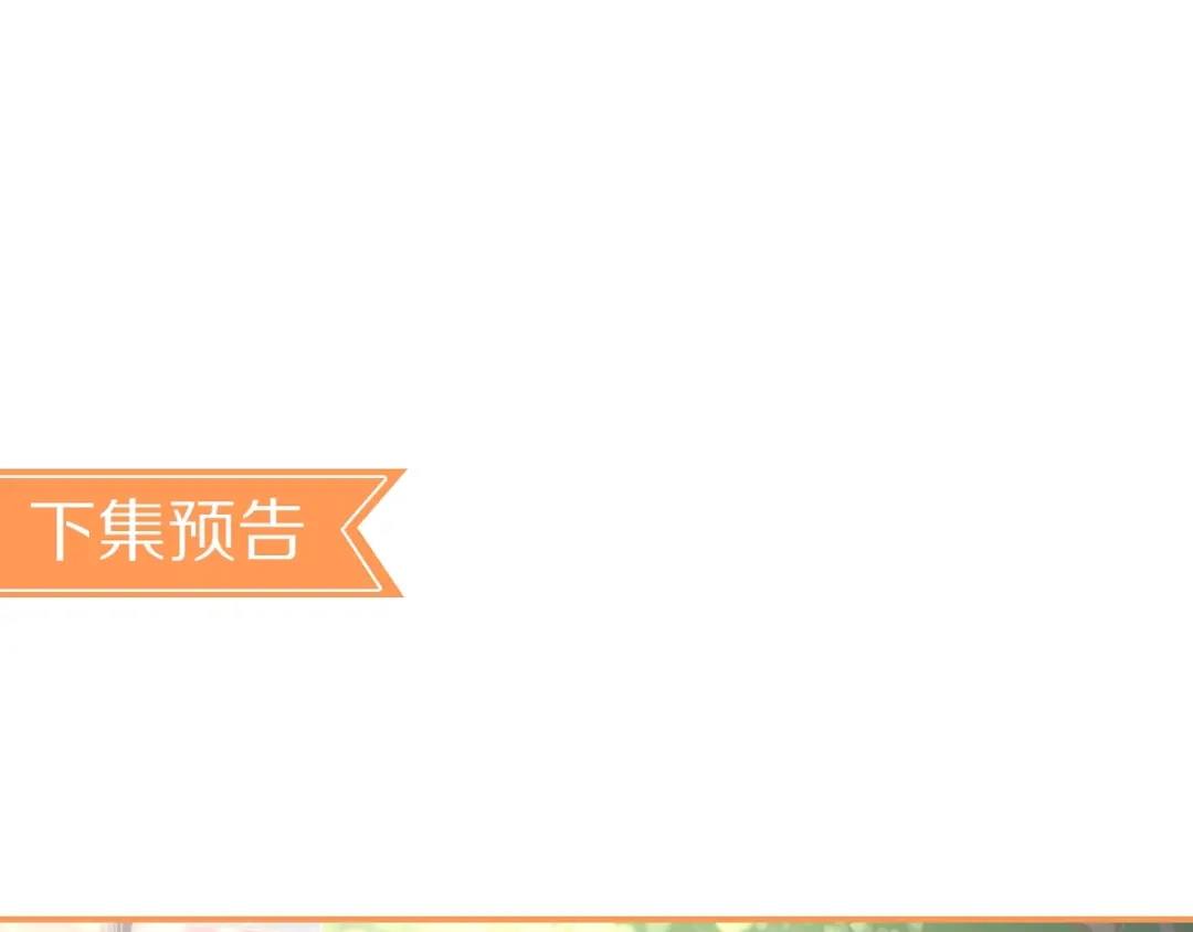 《和你在一起才是全世界》第6话 身体传递的温度 第107页