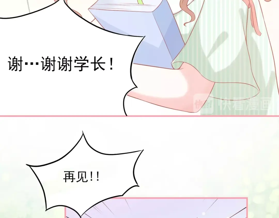 《和你在一起才是全世界》第6话 身体传递的温度 第101页