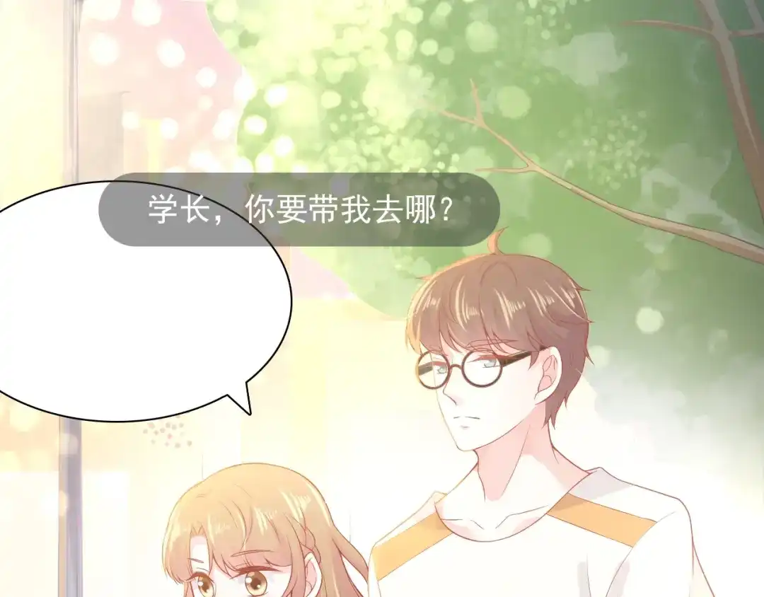 《和你在一起才是全世界》第6话 身体传递的温度 第108页