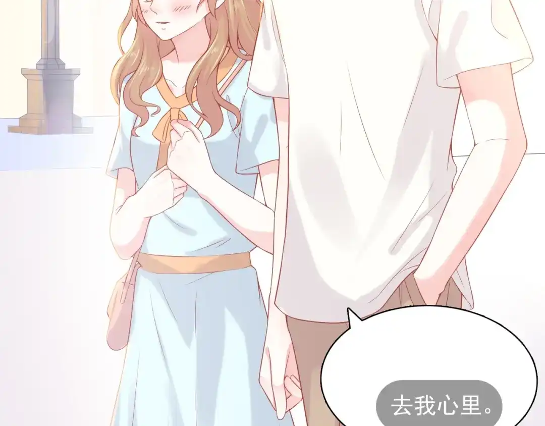 《和你在一起才是全世界》第6话 身体传递的温度 第109页