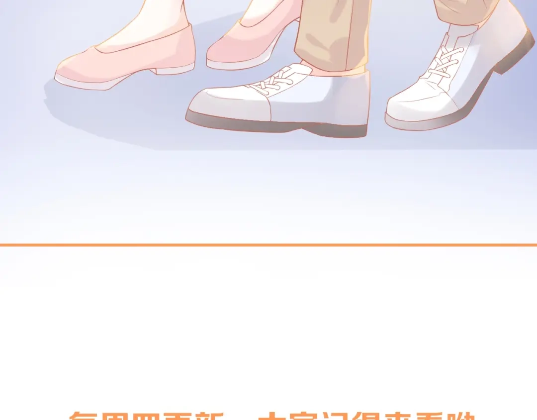 《和你在一起才是全世界》第6话 身体传递的温度 第111页
