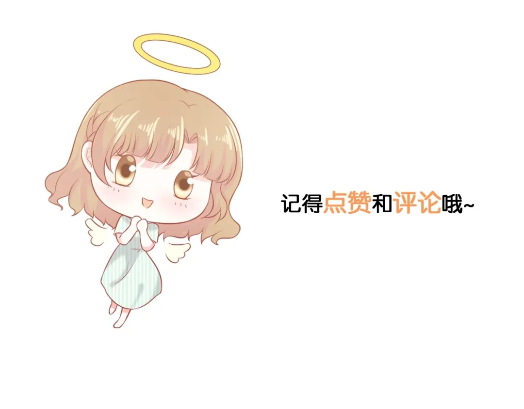 《和你在一起才是全世界》第6话 身体传递的温度 第114页