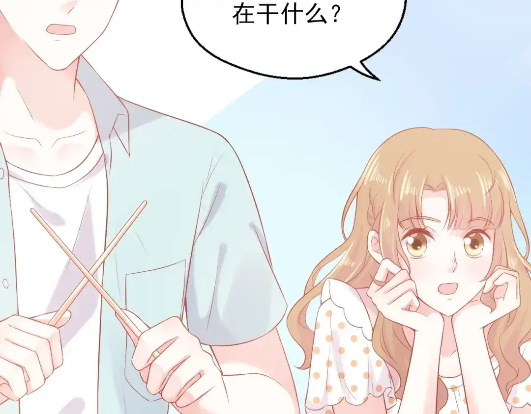 《和你在一起才是全世界》第6话 身体传递的温度 第61页