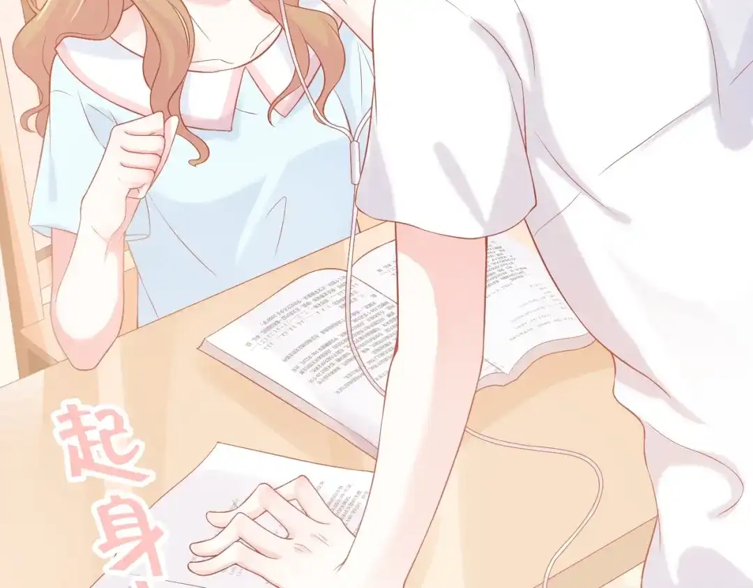 《和你在一起才是全世界》第6话 身体传递的温度 第20页