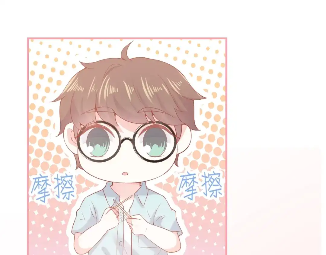 《和你在一起才是全世界》第6话 身体传递的温度 第59页