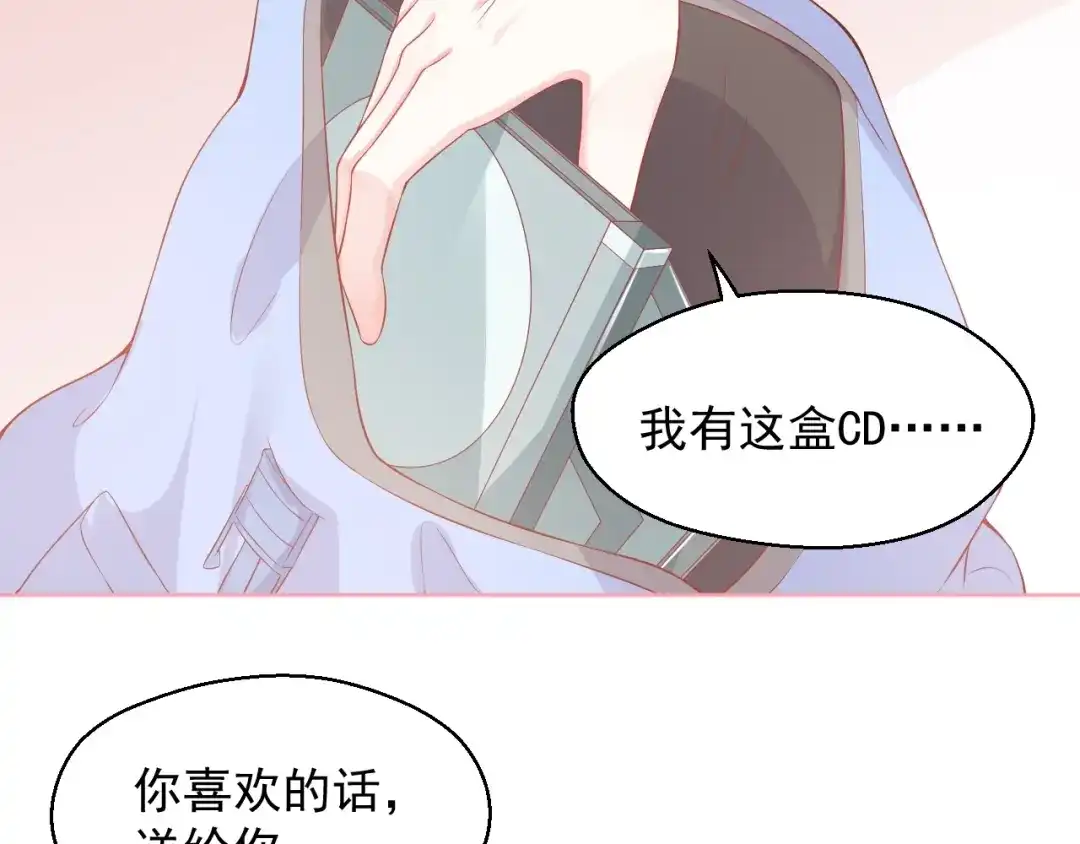 《和你在一起才是全世界》第6话 身体传递的温度 第27页