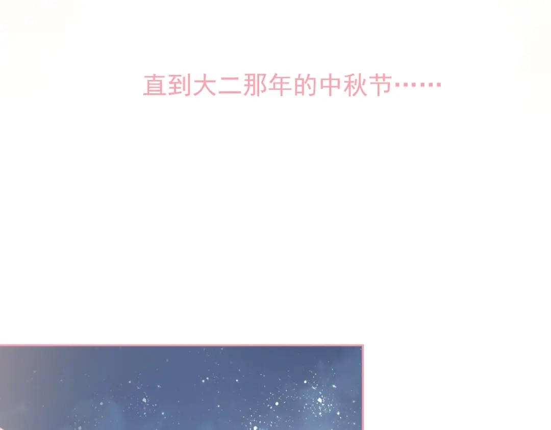 《和你在一起才是全世界》第7话 恋爱关系 第35页