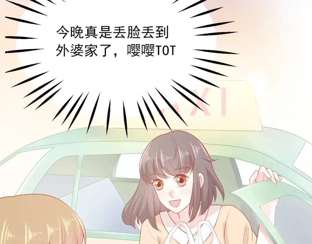 《和你在一起才是全世界》第7话 恋爱关系 第63页