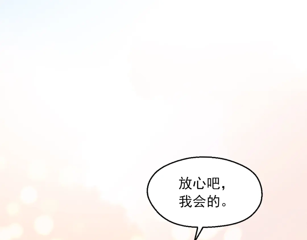 《和你在一起才是全世界》第7话 恋爱关系 第57页