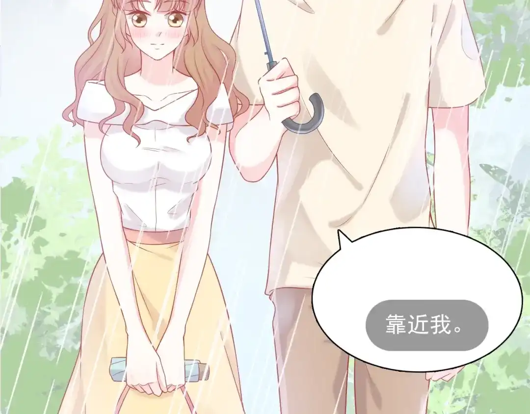 《和你在一起才是全世界》第7话 恋爱关系 第116页