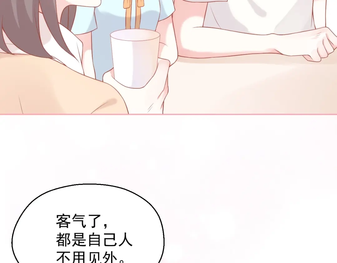 《和你在一起才是全世界》第7话 恋爱关系 第42页