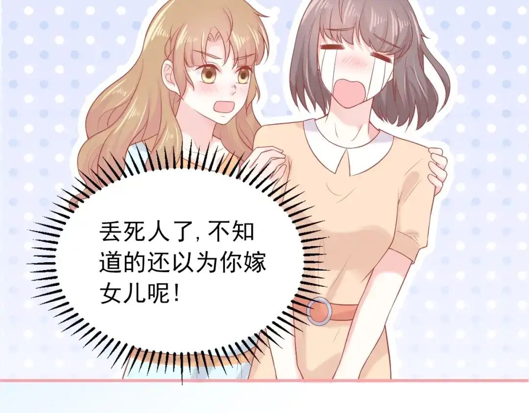 《和你在一起才是全世界》第7话 恋爱关系 第56页