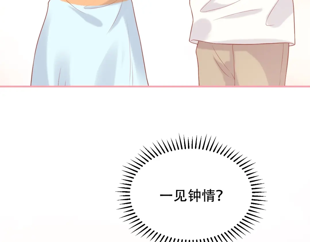 《和你在一起才是全世界》第7话 恋爱关系 第101页