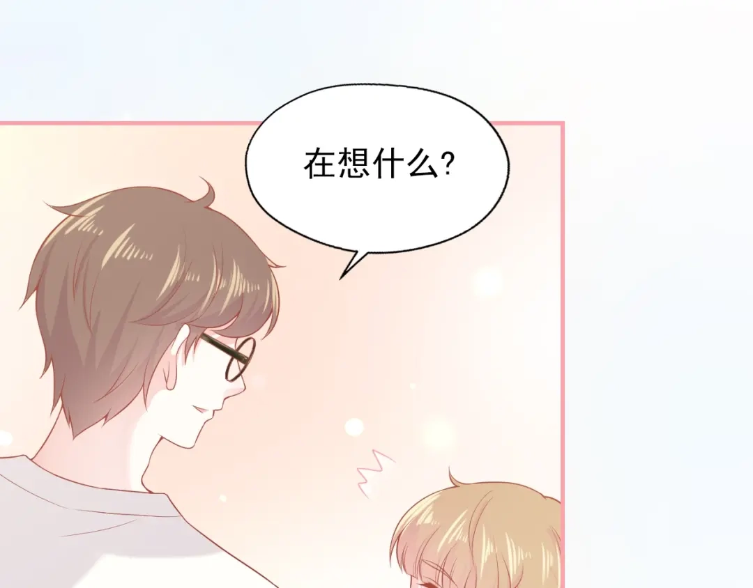 《和你在一起才是全世界》第7话 恋爱关系 第76页