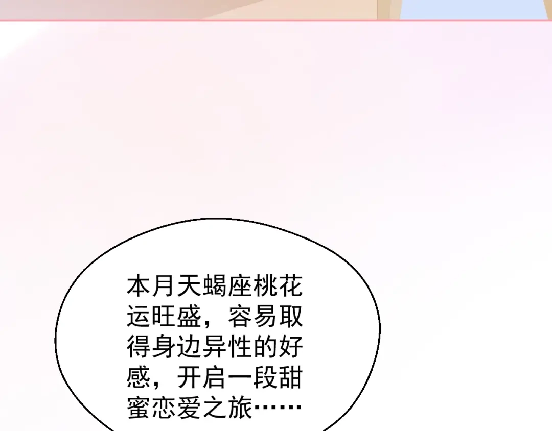 《和你在一起才是全世界》第7话 恋爱关系 第12页