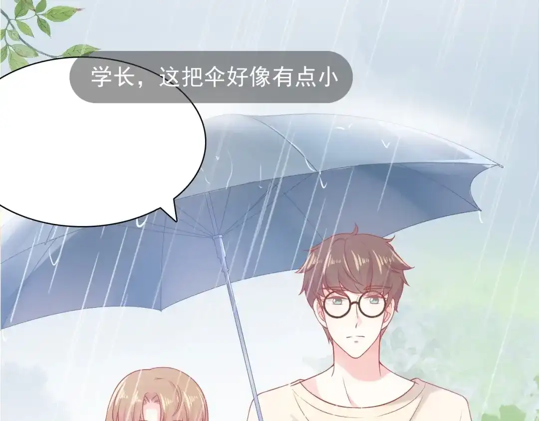 《和你在一起才是全世界》第7话 恋爱关系 第115页