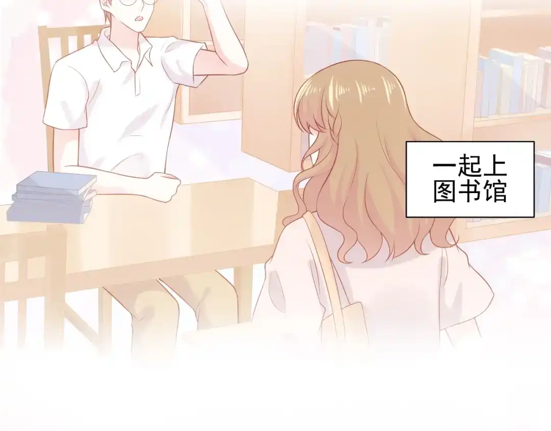 《和你在一起才是全世界》第7话 恋爱关系 第25页
