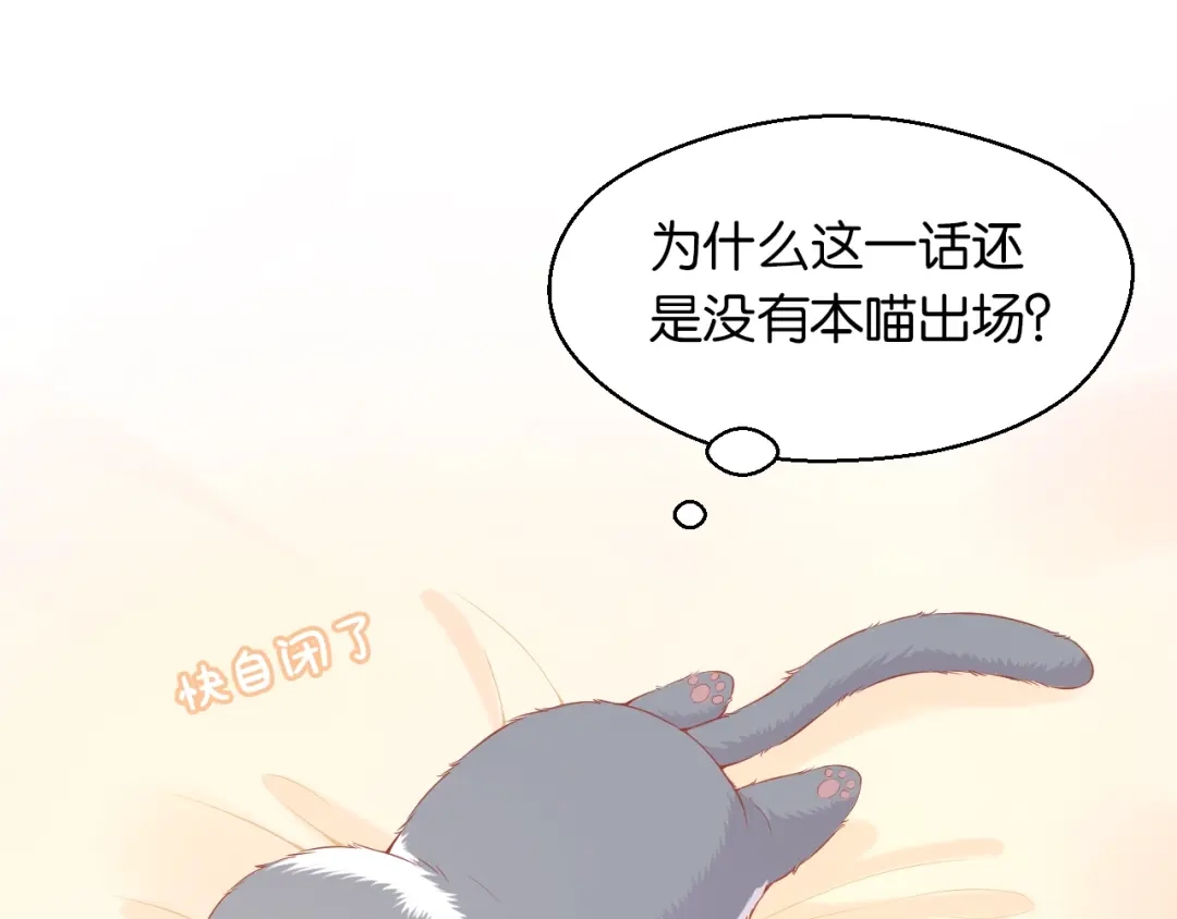 《和你在一起才是全世界》第7话 恋爱关系 第121页