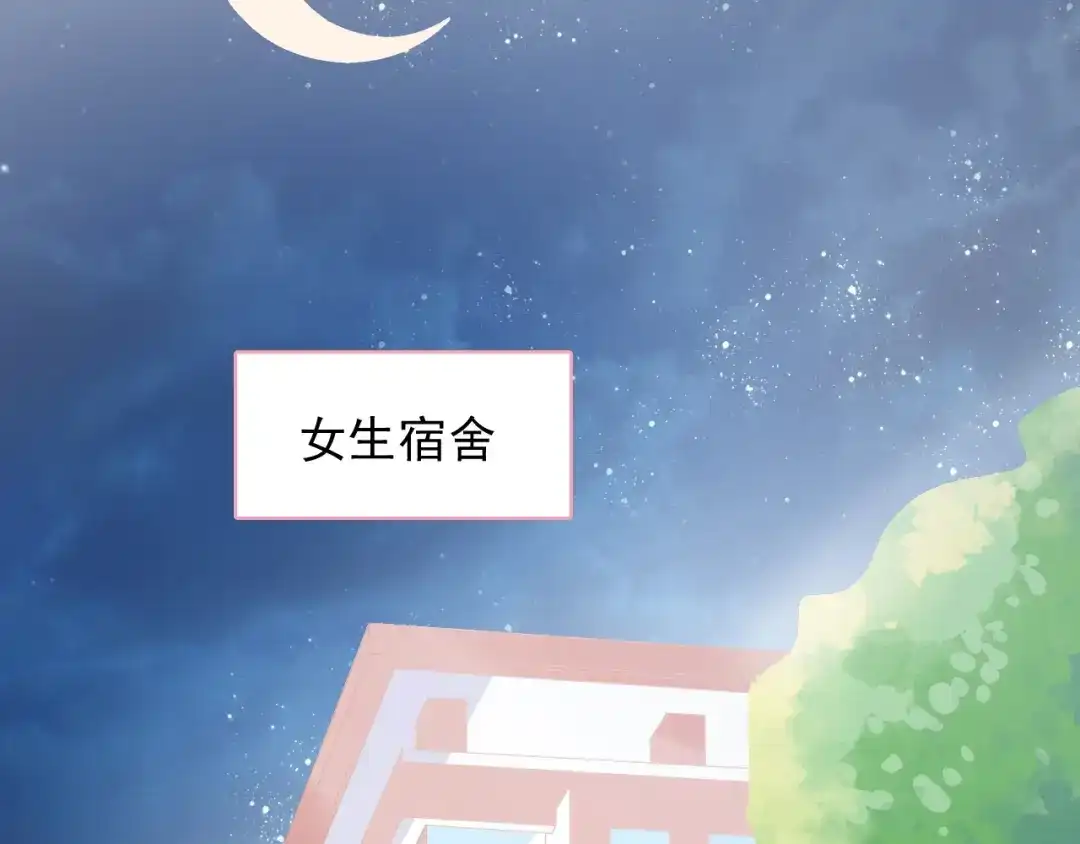 《和你在一起才是全世界》第7话 恋爱关系 第7页