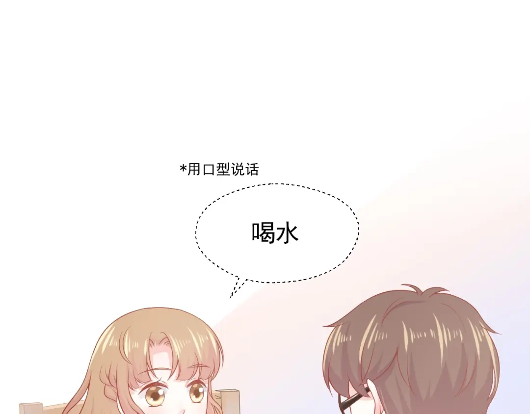 《和你在一起才是全世界》第8话 雨中漫步 第23页