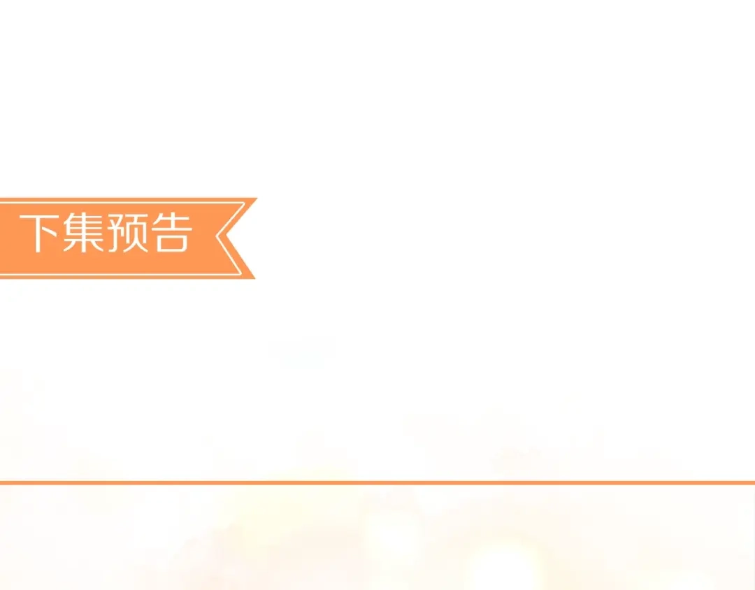 《和你在一起才是全世界》第8话 雨中漫步 第106页