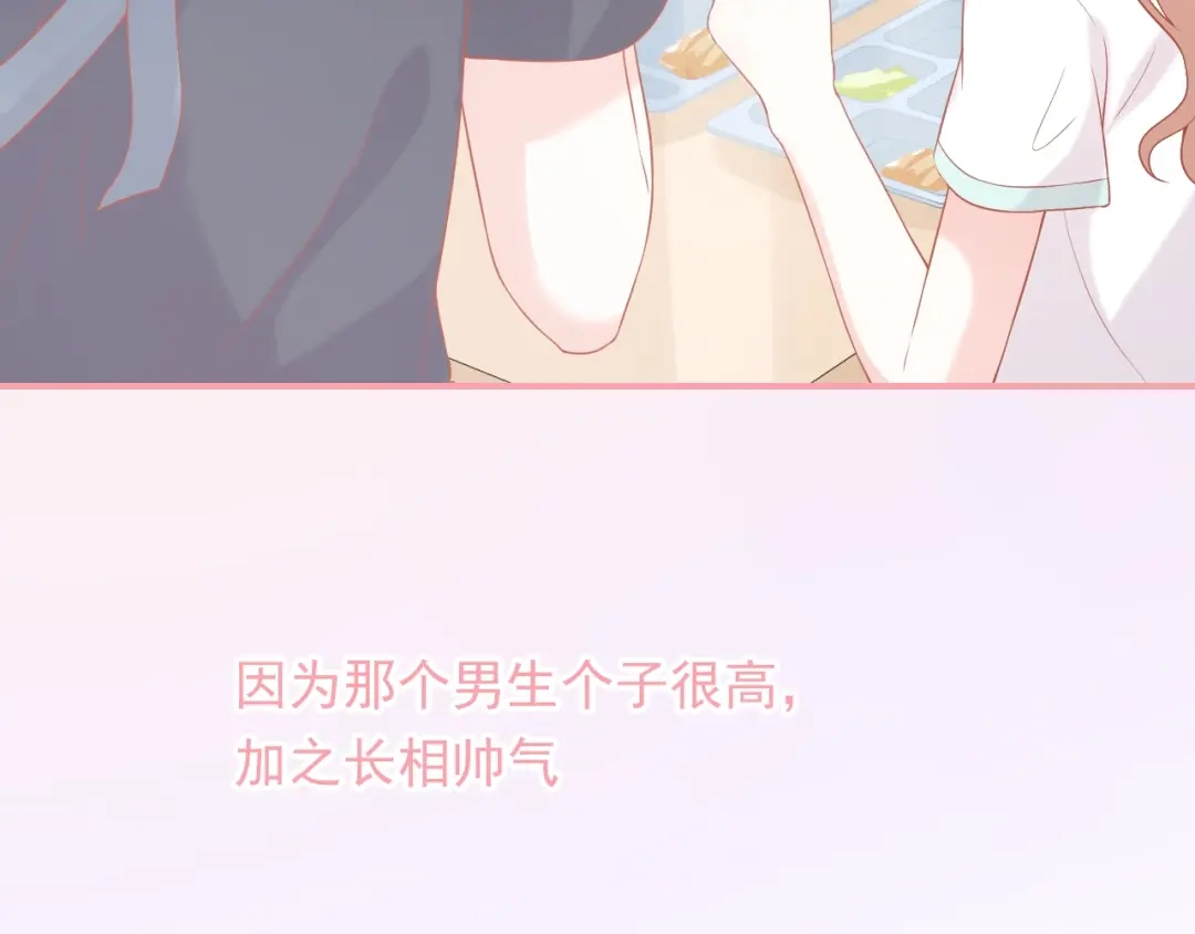 《和你在一起才是全世界》第8话 雨中漫步 第49页
