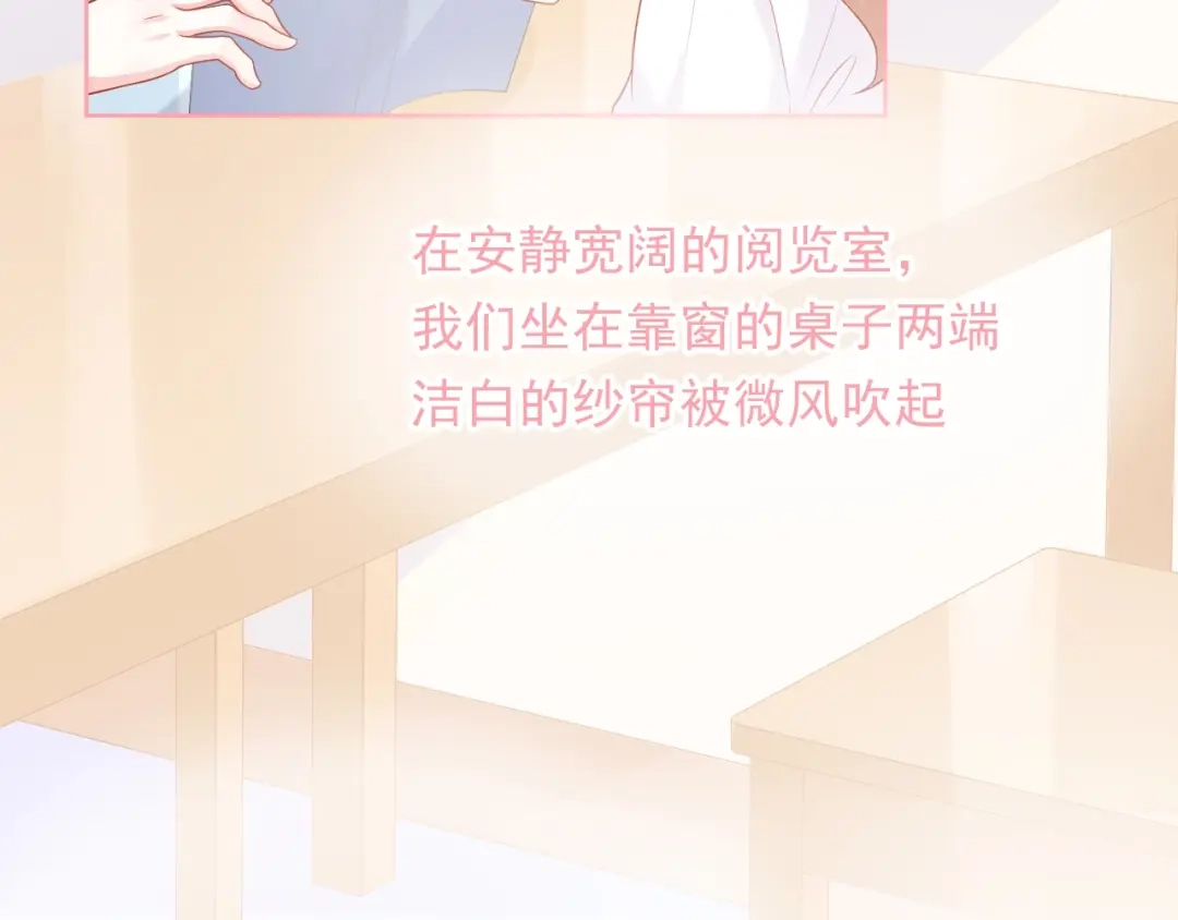 《和你在一起才是全世界》第8话 雨中漫步 第10页