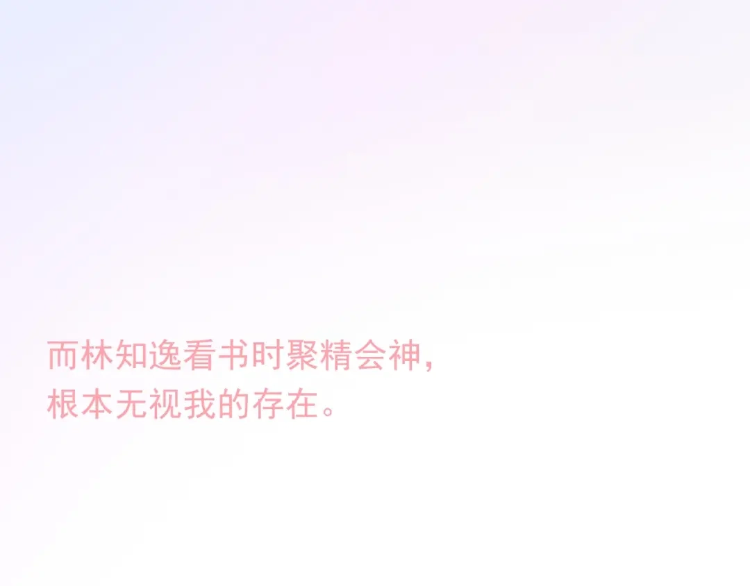 《和你在一起才是全世界》第8话 雨中漫步 第19页