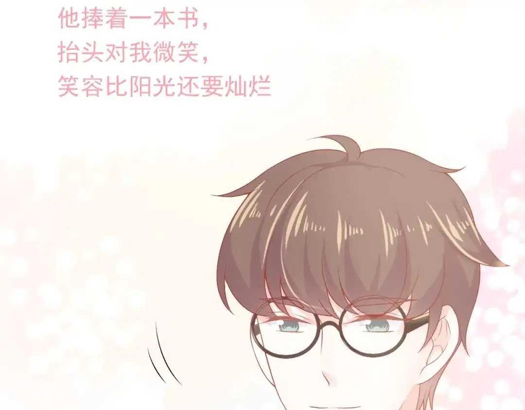 《和你在一起才是全世界》第8话 雨中漫步 第13页