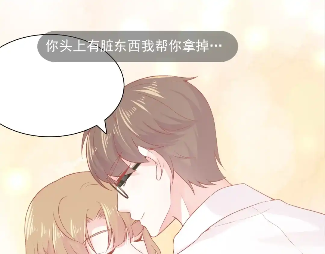 《和你在一起才是全世界》第8话 雨中漫步 第107页